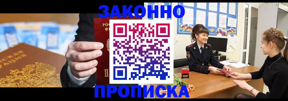 прописка 2025 в Кукморе
