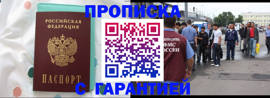 временная регистрация поиск в Кукморе