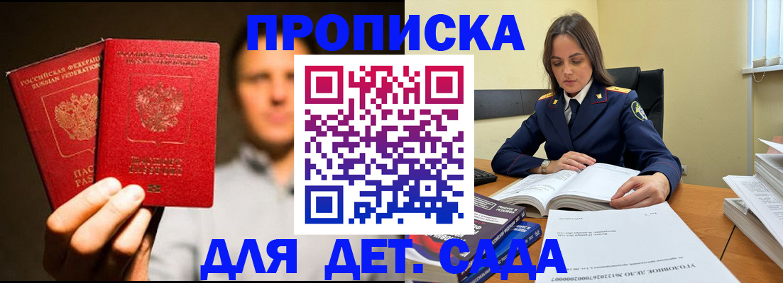 временная регистрация в Кукморе