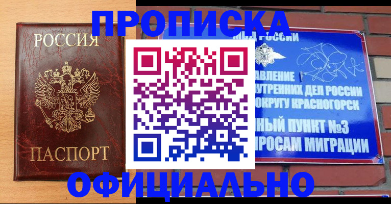 прописка для военкомата в Кукморе