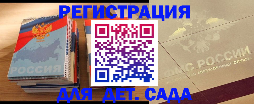 регистрация в Кукморе