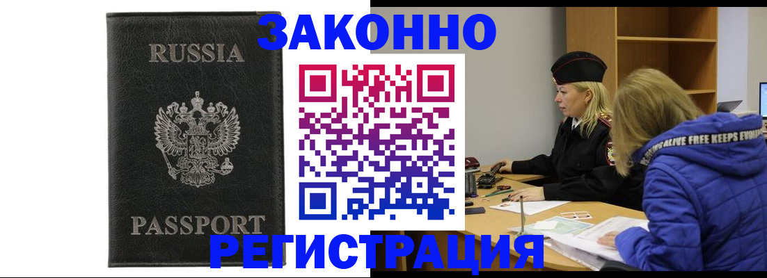 прописка гарантия в Кукморе