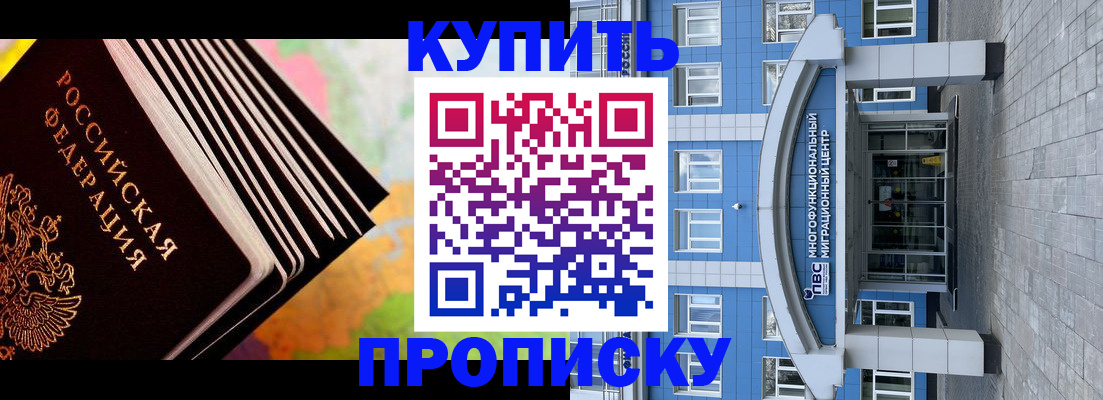прописка для кредита в Кукморе