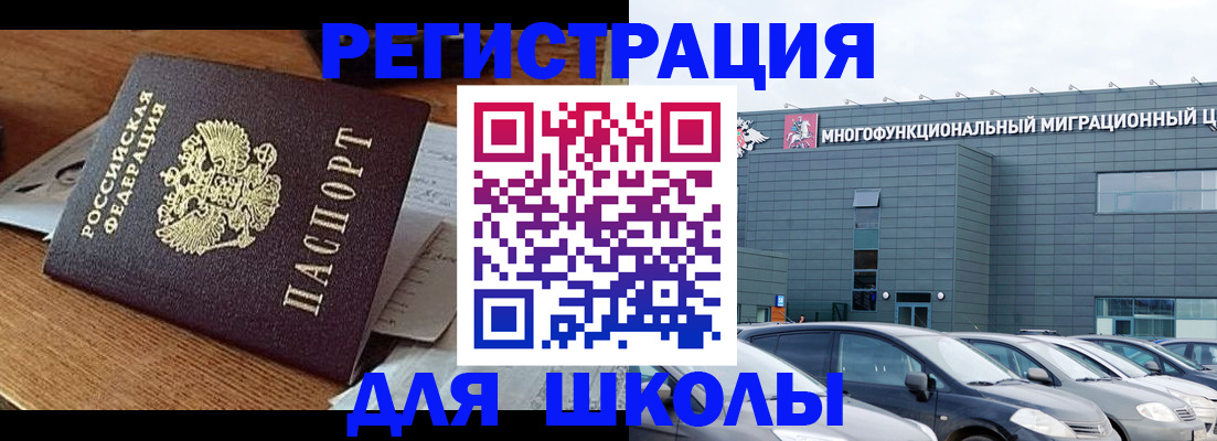 временная регистрация 2025 в Кукморе