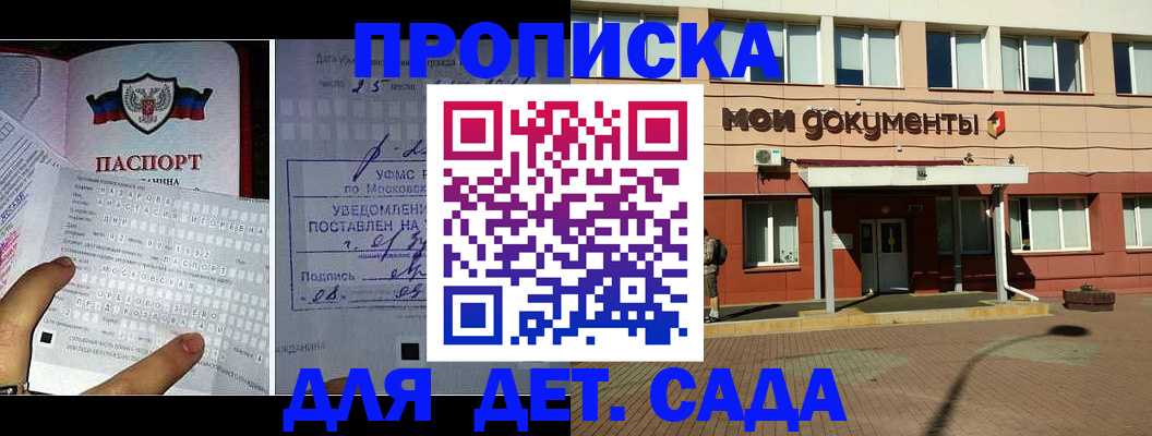 временная регистрация для школы в Кукморе